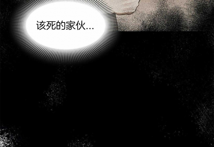 《我非樵夫》第59话 第48页