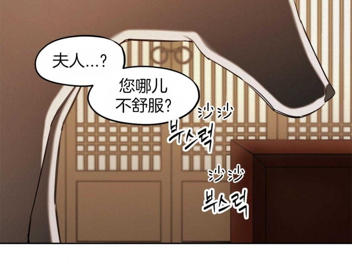 《我非樵夫》第59话 第5页