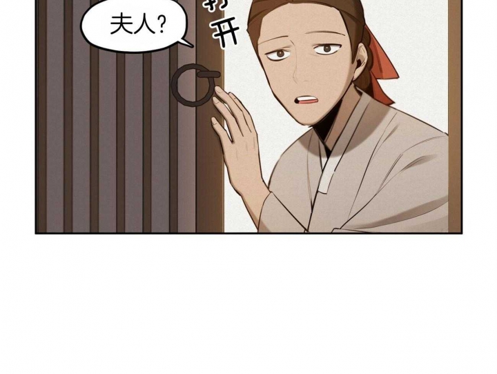 《我非樵夫》第59话 第7页