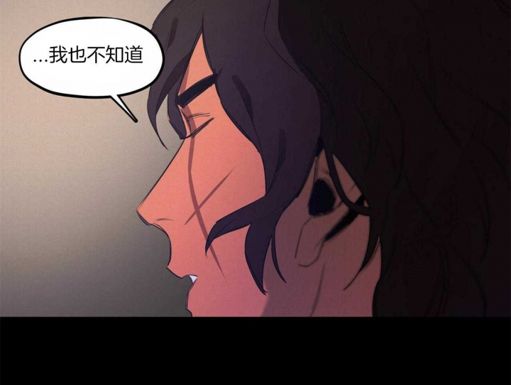 《我非樵夫》第56话 第10页