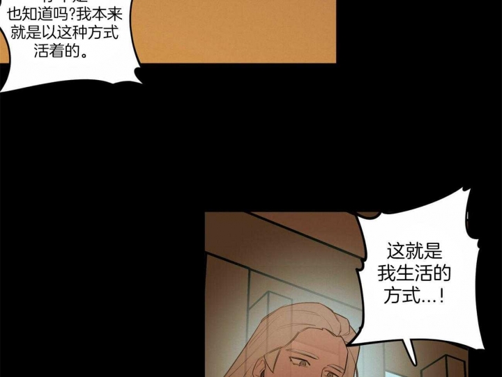 《我非樵夫》第56话 第13页
