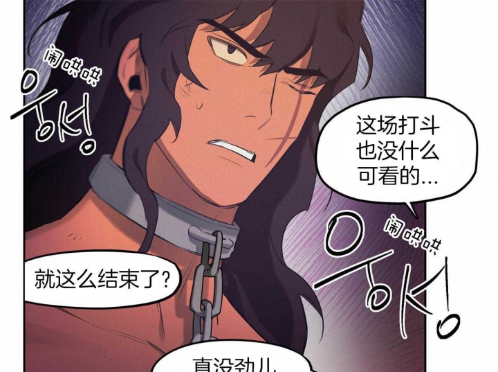 《我非樵夫》第56话 第20页
