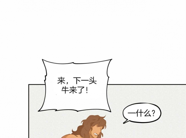 《我非樵夫》第56话 第23页