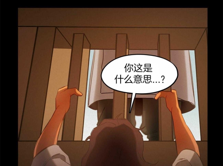 《我非樵夫》第56话 第35页