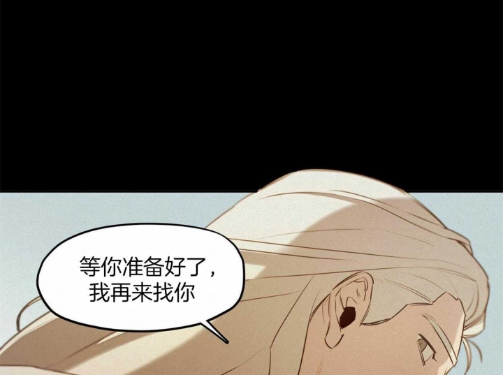 《我非樵夫》第56话 第37页