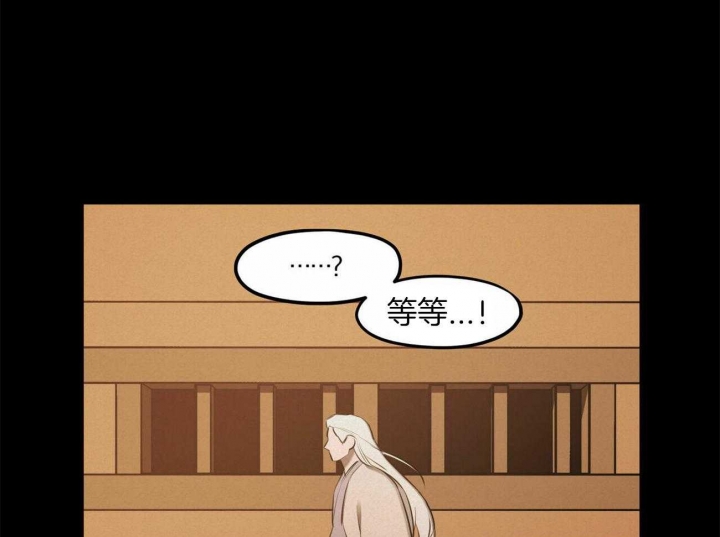 《我非樵夫》第56话 第39页