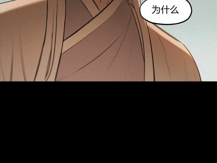 《我非樵夫》第56话 第3页