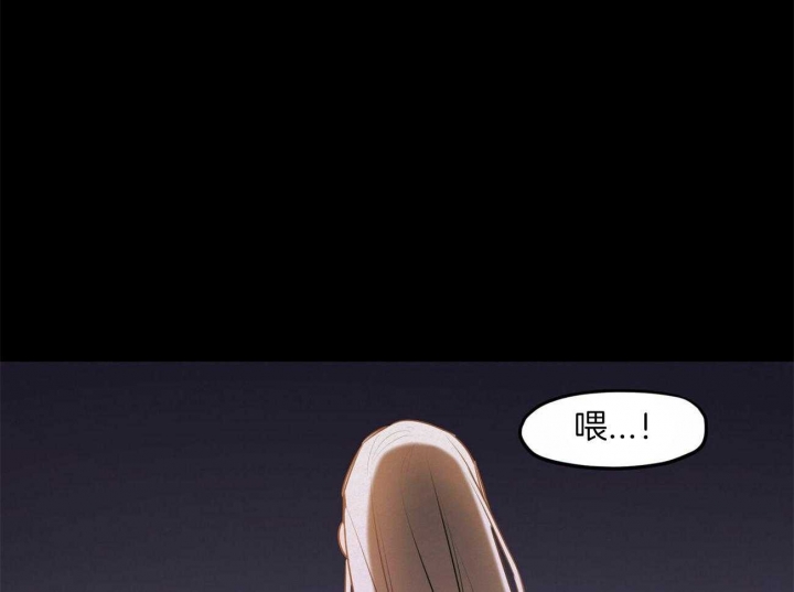 《我非樵夫》第56话 第41页