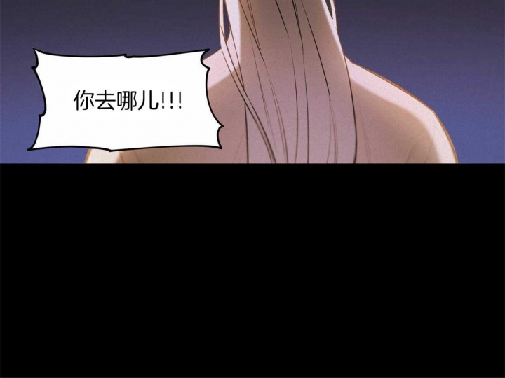 《我非樵夫》第56话 第42页