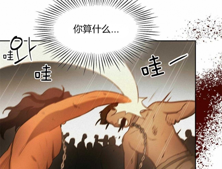 《我非樵夫》第56话 第46页