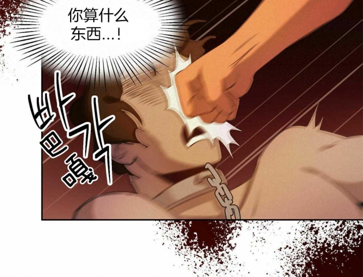 《我非樵夫》第56话 第48页