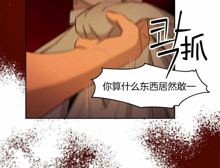《我非樵夫》第56话 第50页