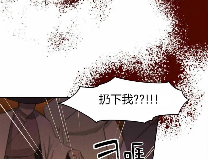 《我非樵夫》第56话 第51页