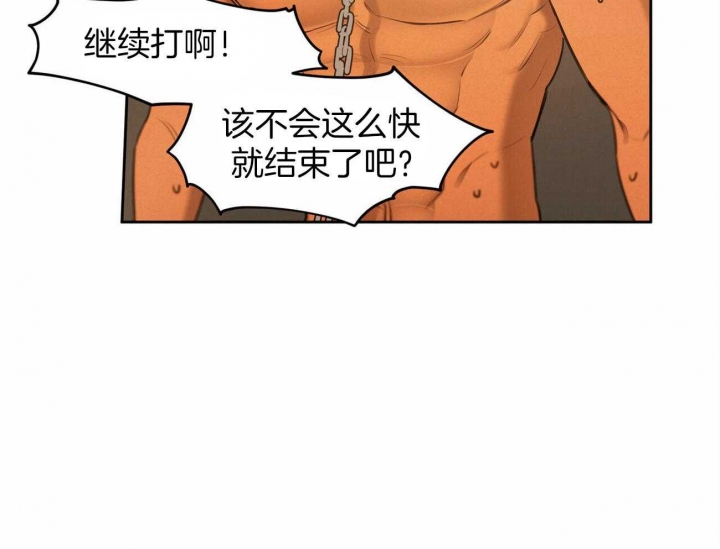 《我非樵夫》第56话 第55页