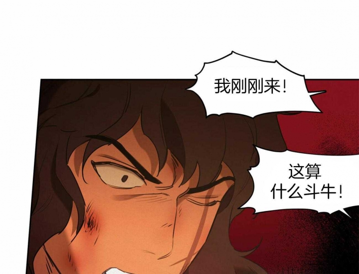 《我非樵夫》第56话 第56页