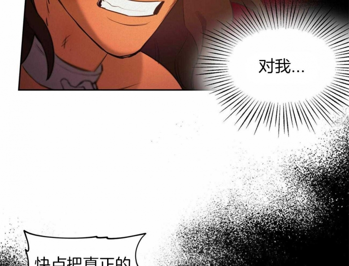 《我非樵夫》第56话 第57页