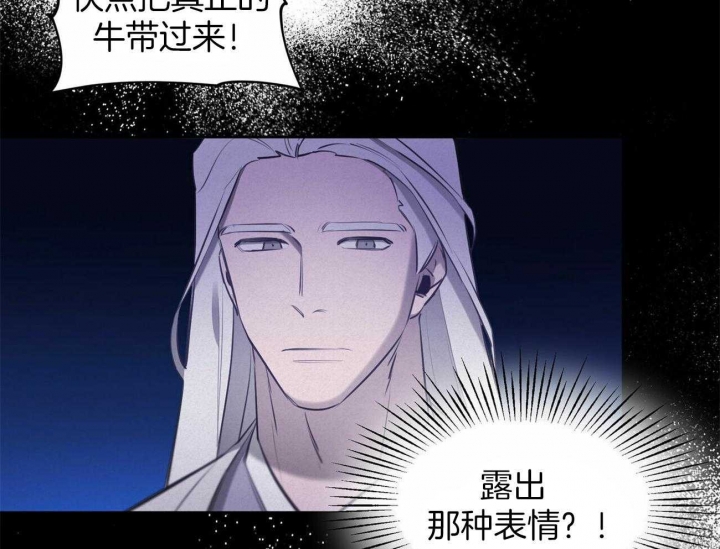 《我非樵夫》第56话 第58页