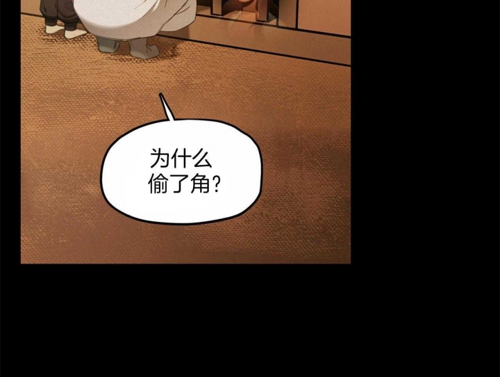 《我非樵夫》第56话 第5页