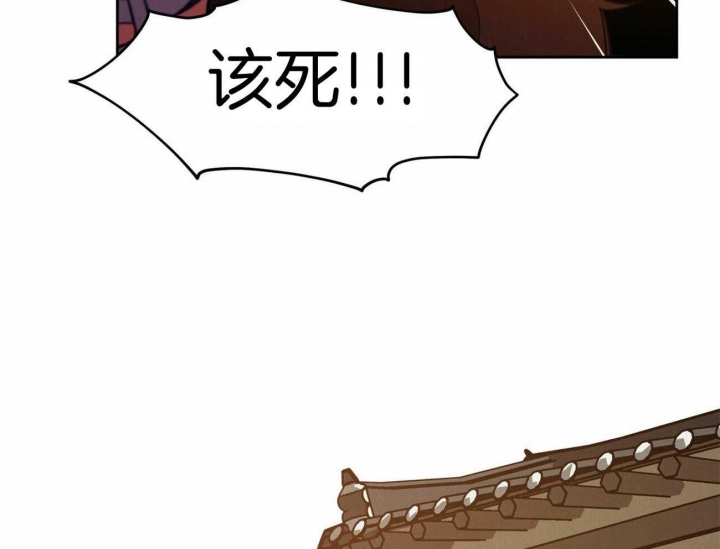 《我非樵夫》第56话 第61页