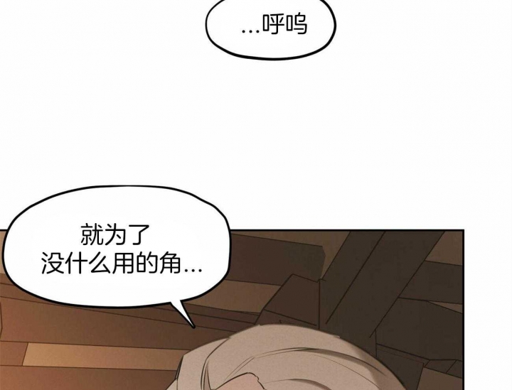 《我非樵夫》第56话 第65页