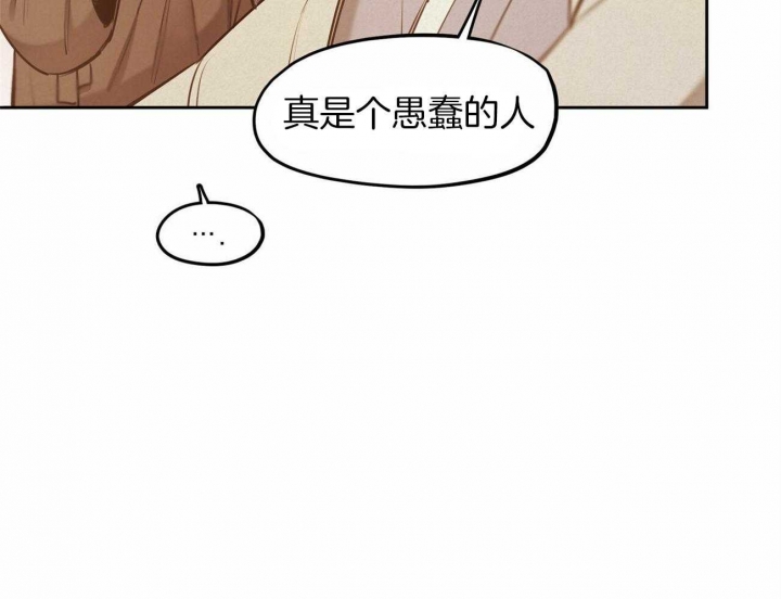 《我非樵夫》第56话 第67页