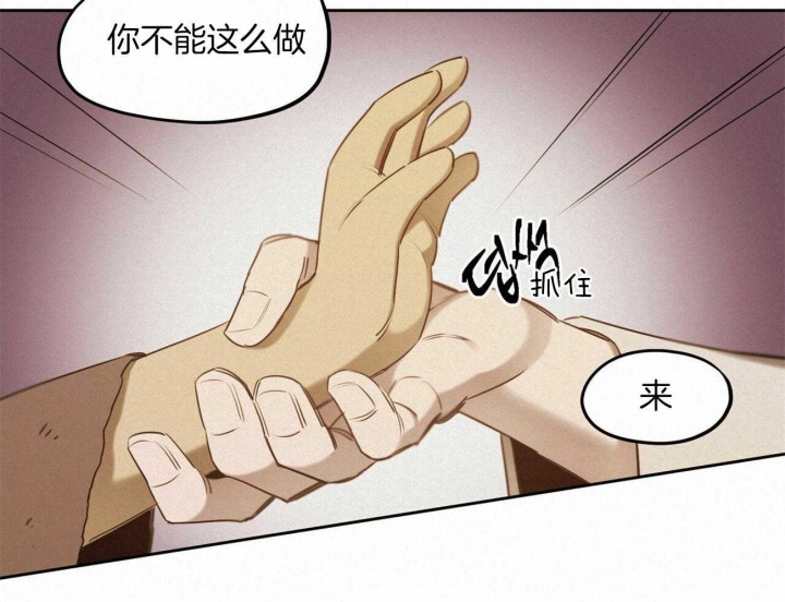 《我非樵夫》第58话 第20页