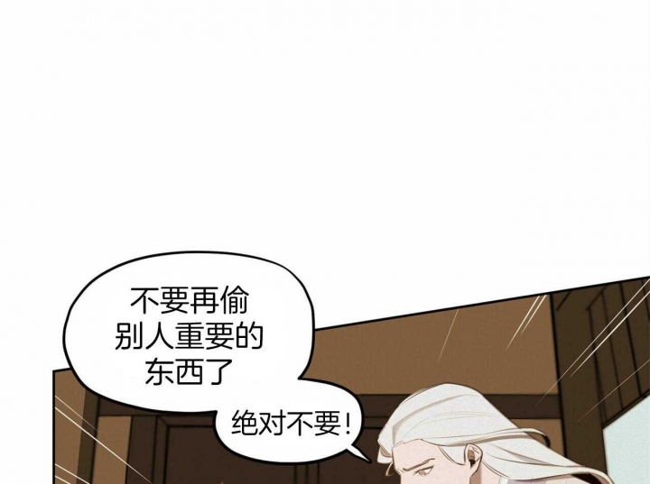 《我非樵夫》第58话 第21页