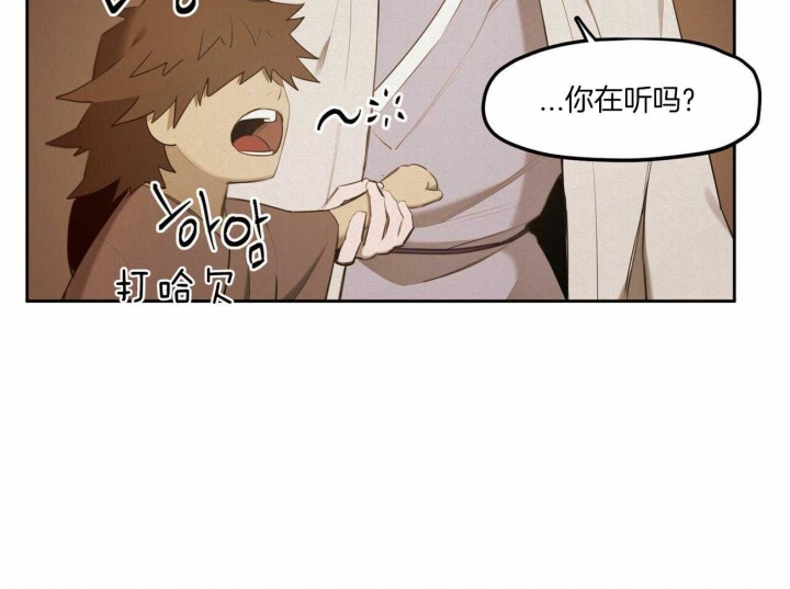 《我非樵夫》第58话 第24页