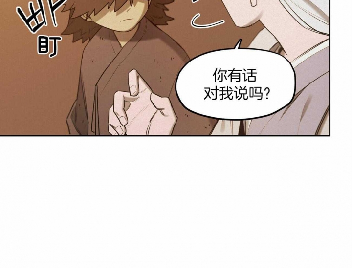 《我非樵夫》第58话 第2页