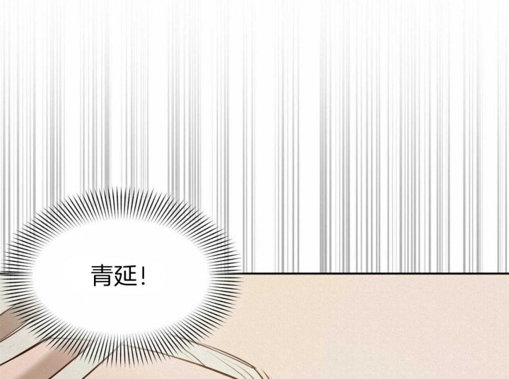 《我非樵夫》第58话 第31页