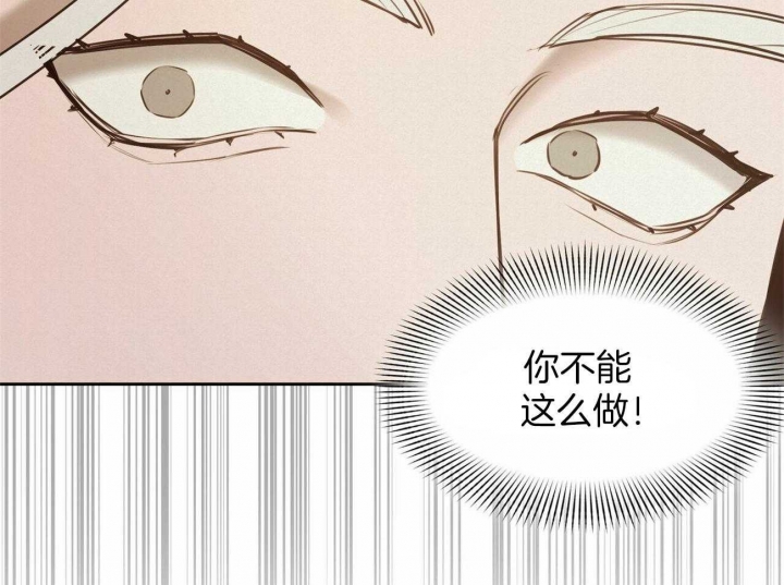 《我非樵夫》第58话 第32页