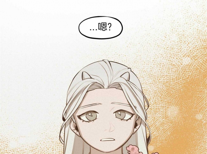 《我非樵夫》第58话 第34页