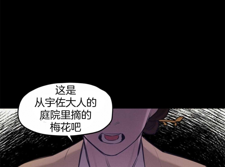 《我非樵夫》第58话 第36页