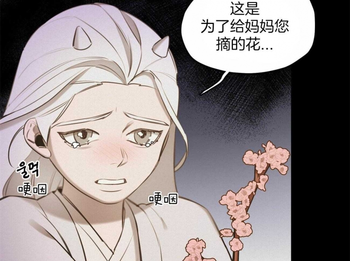 《我非樵夫》第58话 第40页