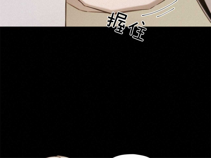 《我非樵夫》第58话 第43页