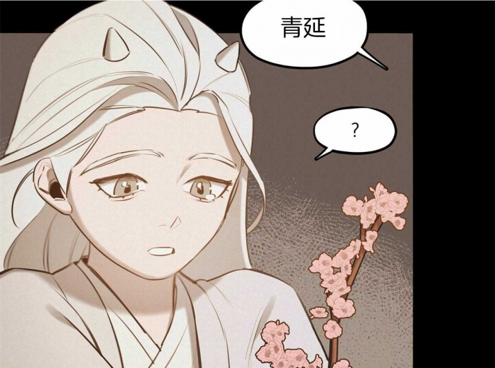 《我非樵夫》第58话 第44页