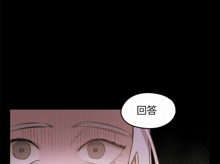 《我非樵夫》第58话 第48页
