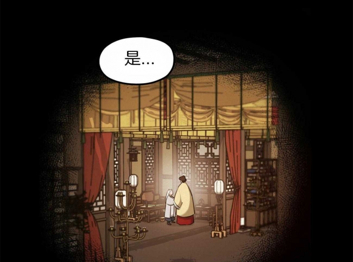 《我非樵夫》第58话 第50页