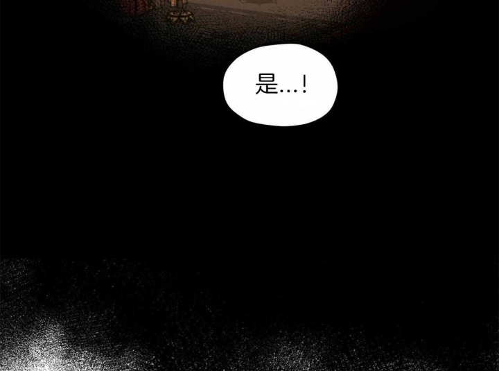 《我非樵夫》第58话 第51页