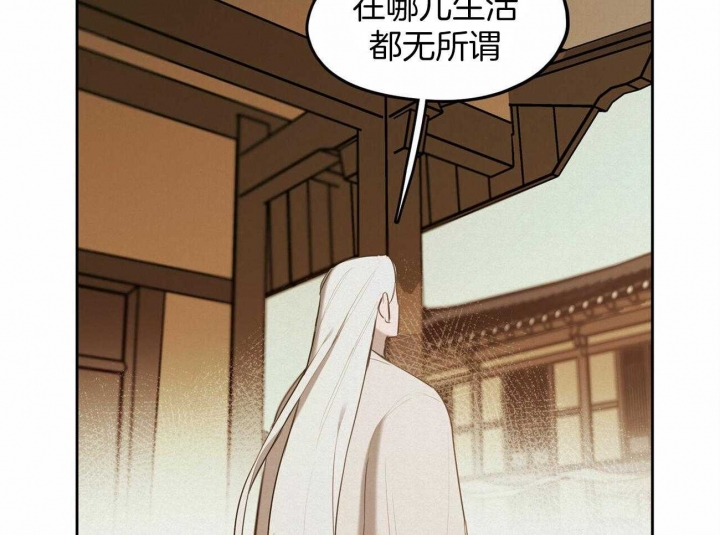 《我非樵夫》第58话 第55页
