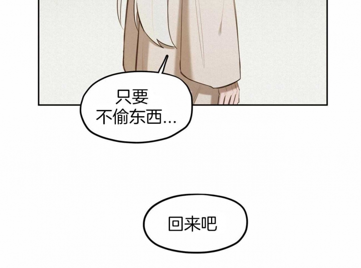 《我非樵夫》第58话 第56页