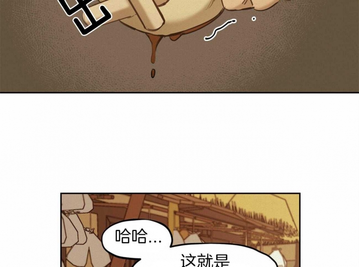 《我非樵夫》第58话 第59页