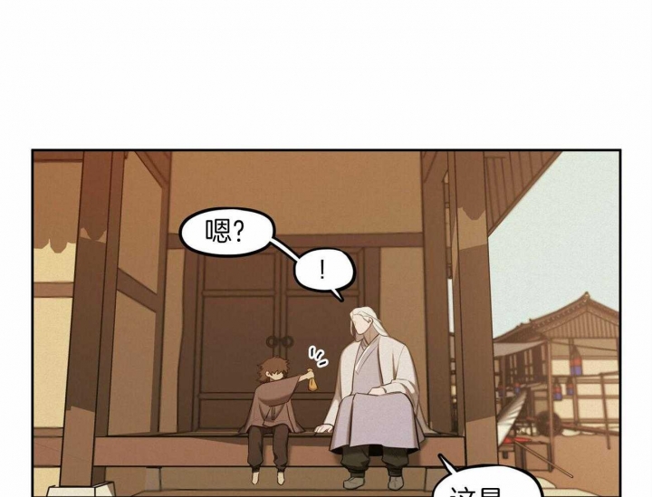 《我非樵夫》第58话 第5页