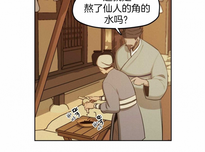 《我非樵夫》第58话 第60页