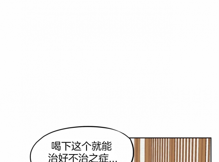 《我非樵夫》第58话 第61页