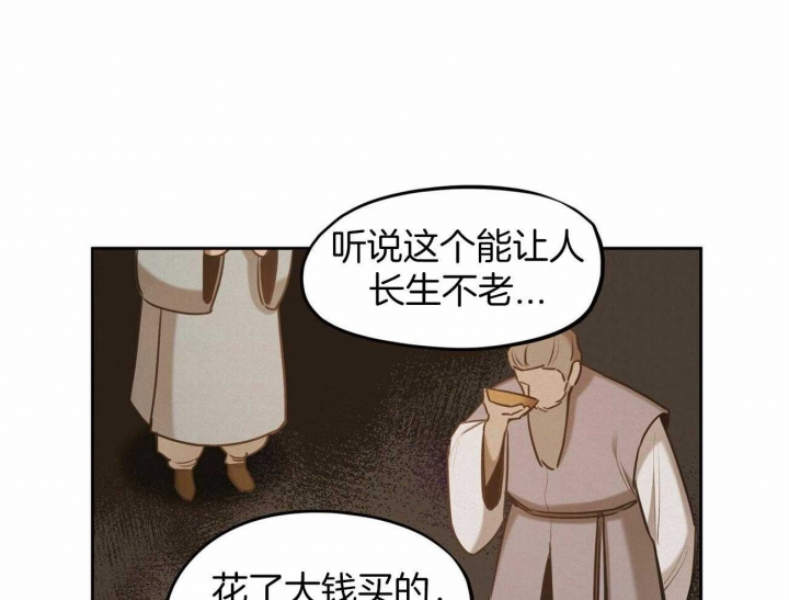 《我非樵夫》第58话 第65页