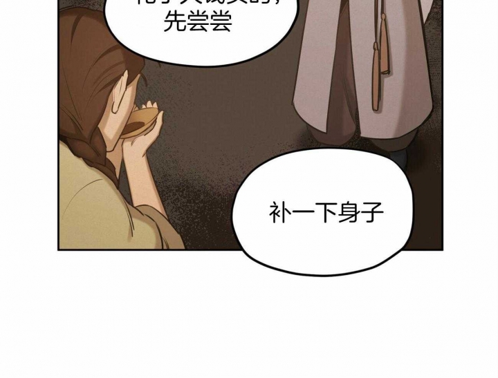 《我非樵夫》第58话 第66页