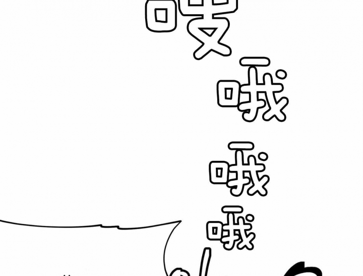 《我非樵夫》第58话 第68页