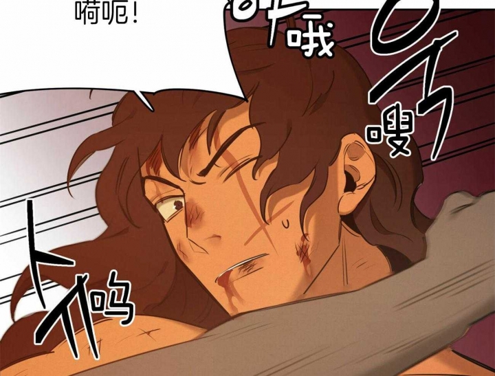 《我非樵夫》第58话 第69页