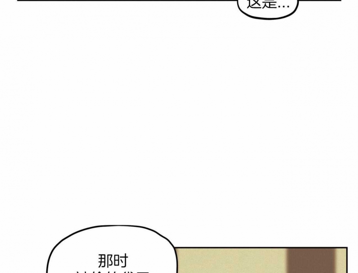 《我非樵夫》第58话 第6页